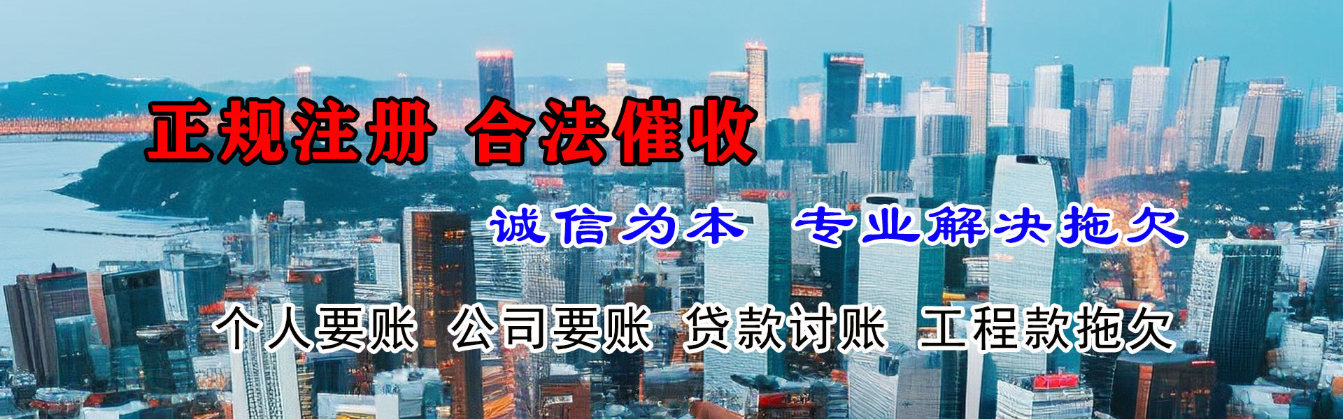 五华要债公司